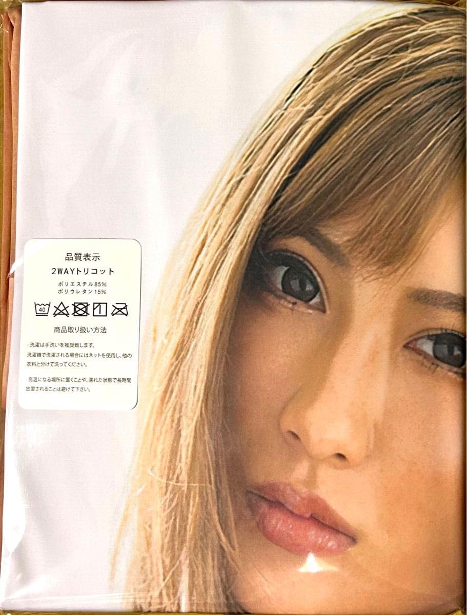 Amazon.co.jp: AIKA 抱き枕カバー 縦160cm横50cm 2wayトリコット